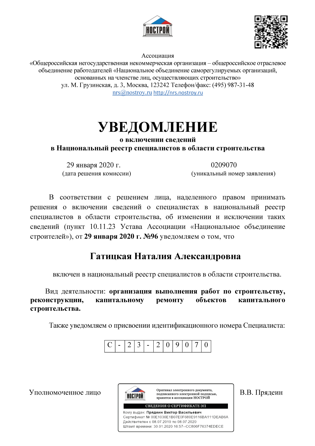 Разработка ППР на высотные работы в Калининграде 一 ООО «СтройИнжиниринг»